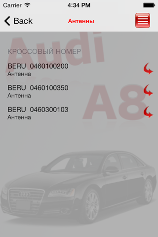 AutoParts  Audi A8 screenshot 2