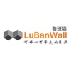 LuBanWall