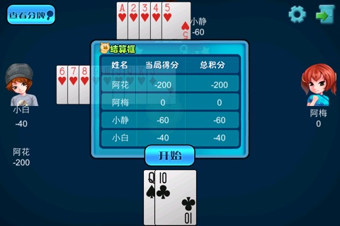 拱猪大战(GongZhu) screenshot 4