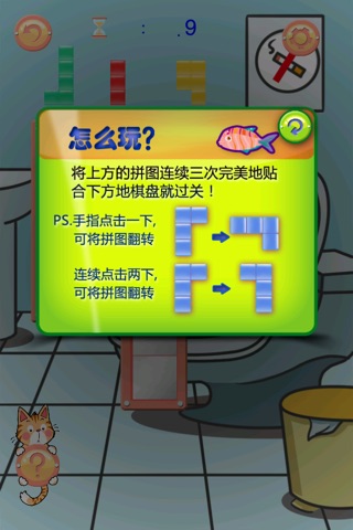 天天玩拼圖 screenshot 2