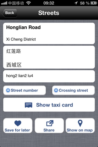 Beijing Taxi Translator screenshot 3