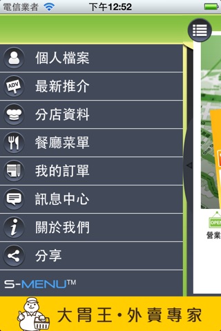 名人飯堂 screenshot 2
