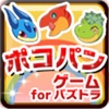 ポコパンゲームforパズドラ、ゲリラ時間割や攻略・裏技情報まで満載！