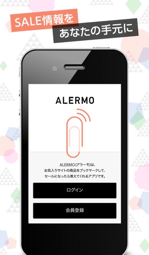 SALE情報をお知らせするアプリALERMO（アラーモ） ショッピング・オークション・フリマサイトからおしゃれなファッシ(圖1)-速報App