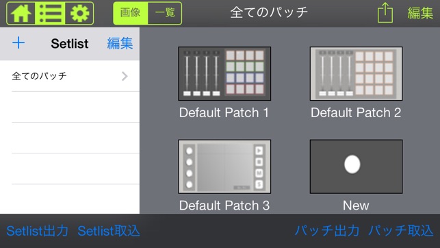 S1MidiTrigger(圖3)-速報App