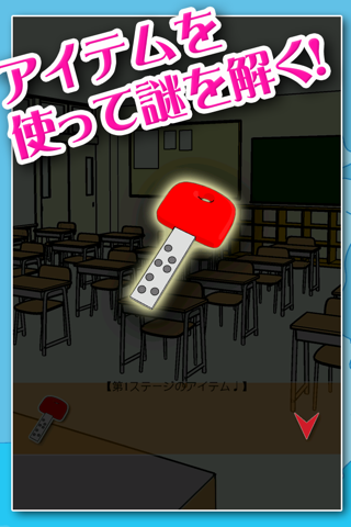 激ムズ脱出ゲーム-夏休みが始まらない！ screenshot 3