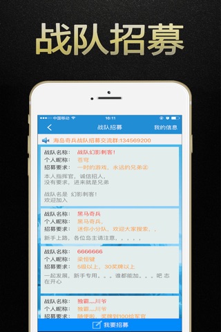 游戏盒子for海岛奇兵·海岛奇兵攻略 screenshot 3