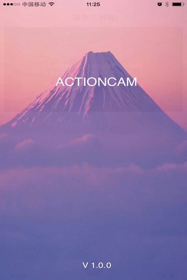 Actioncam100 screenshot 2