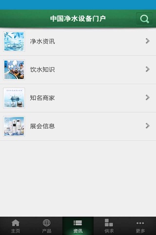 中国净水设备门户 screenshot 4