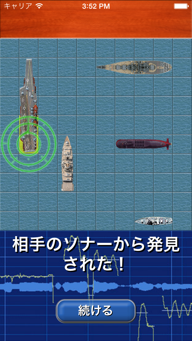 戦艦を撃墜せよ！ screenshot1
