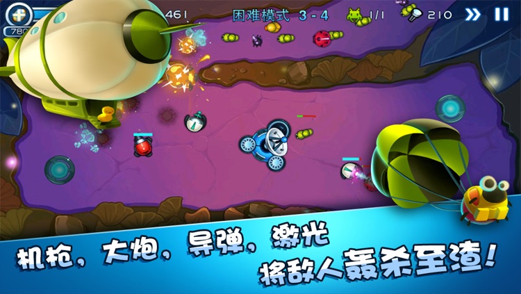 卑鄙的玩具 screenshot-3