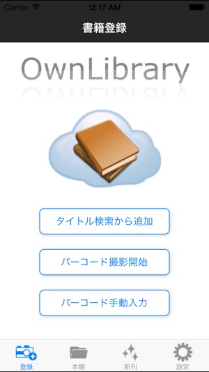 OwnLibrary(圖1)-速報App