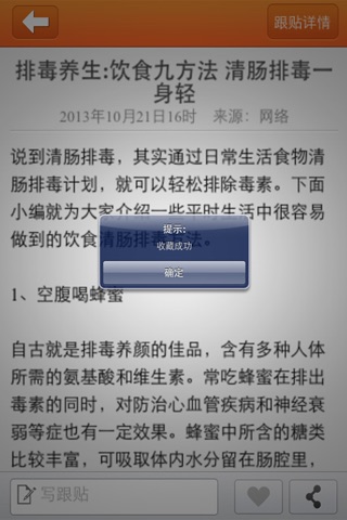 中国硒行业客户端 screenshot 3