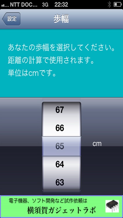 歩数計 screenshot-3