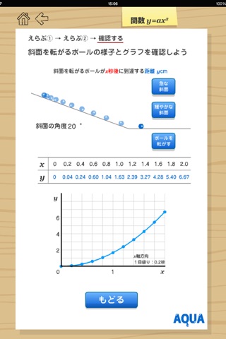 Quadratic Function in "AQUA" screenshot 4