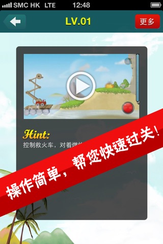 Cheats & Answer For Sprinkle Islands screenshot 3