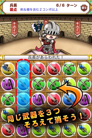 王国のパズル screenshot 2