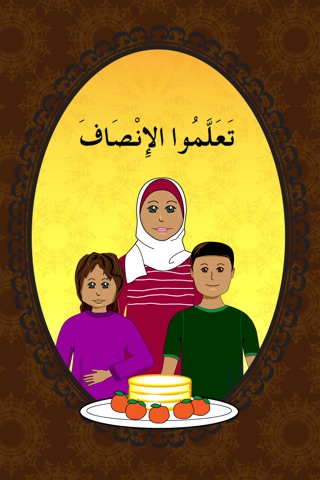 Arabic Stories 2 screenshot 4