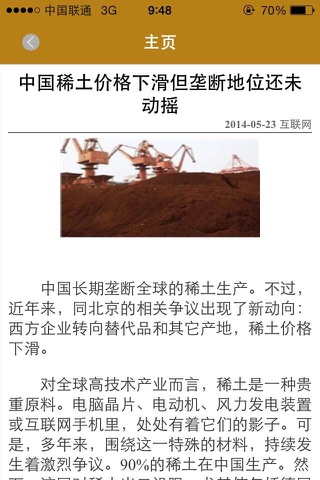 中国铸造网平台 screenshot 3