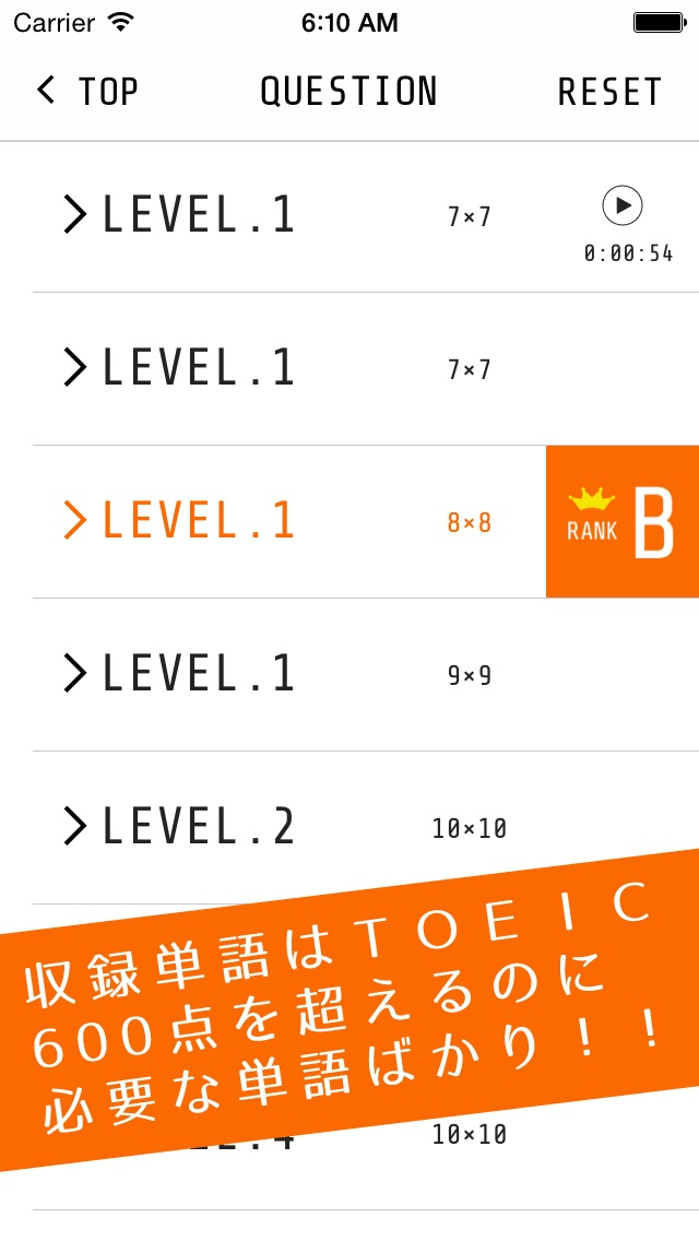 英単語クロスワード TOEIC 600のスクリーンショット4 英単語クロスワード TOEIC 600のスクリーンショット4