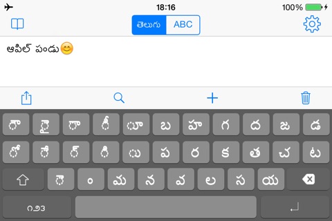 Telugu Keyboard for iOS 8 & iOS 7 screenshot 3