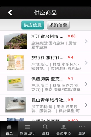 浙江青年旅社 screenshot 2