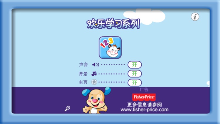 Laugh and Learn™ Let’s Count Animals for Baby - Mandarin