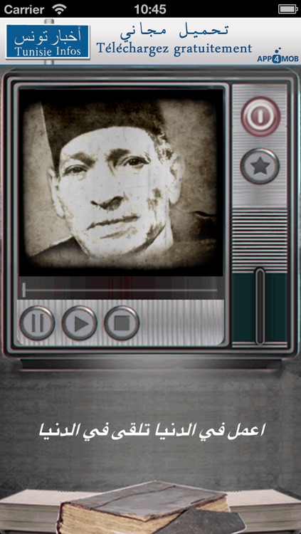 Abdelaziz El Aroui screenshot-3