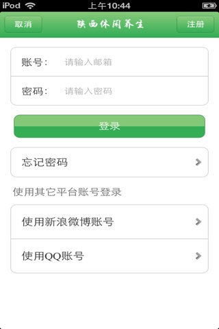 陕西休闲养生平台 screenshot 3