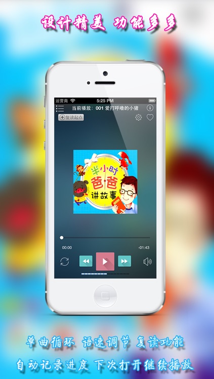 半小时爸爸 - 儿童配乐好故事、爸爸妈妈讲故事
