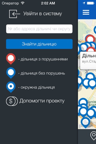 Opir.org screenshot 3