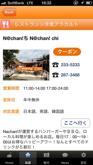 Pocket Saipan!(圖2)-速報App