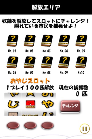 Oyaji Hunting 2013 screenshot 3