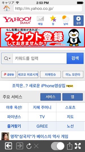 J2K Browser(圖2)-速報App