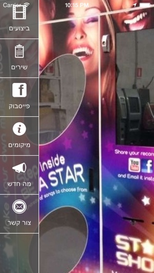 Starshow Israel(圖1)-速報App