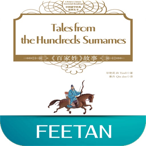 Tales from the Hundreds Surnames(百家姓故事) for iPad