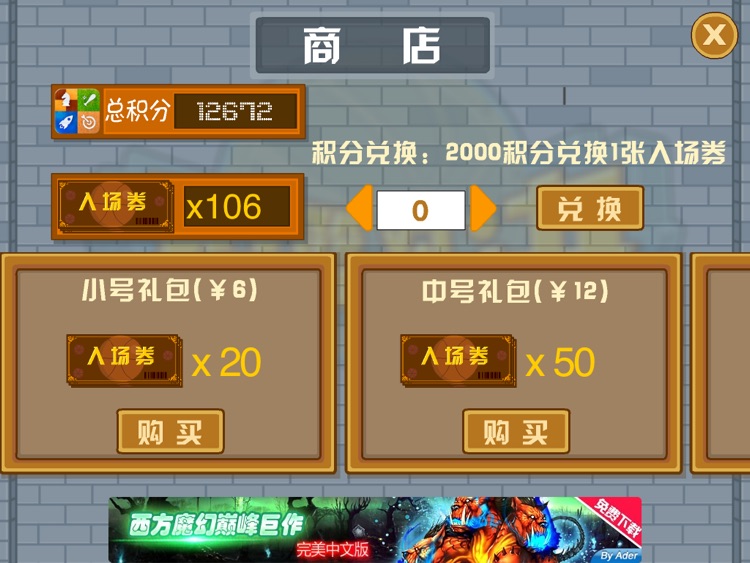 亲子益智游戏系列:投篮对决 screenshot-4