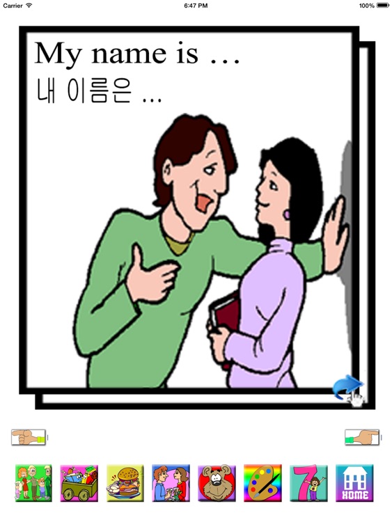 Fun Korean Games