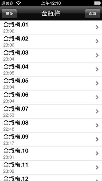 金瓶梅-有声精品