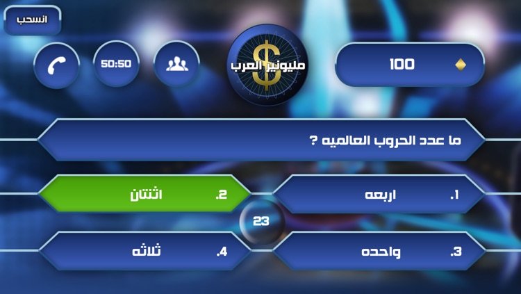 ميليونير العرب lite