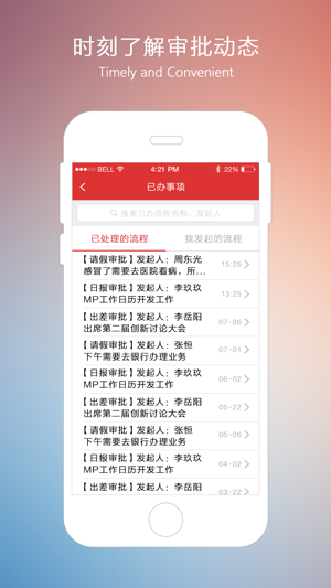 DOA系统iPhone版(圖4)-速報App