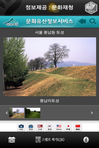 서울 문화유산 스탬프 투어 screenshot 4