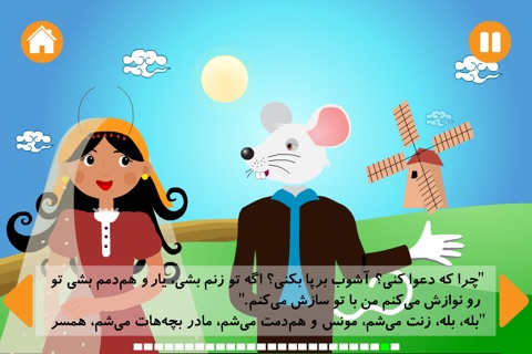 عروسی خاله سوسکه screenshot 4