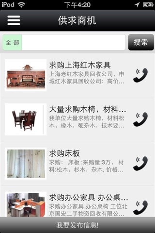 家具定制 screenshot 4