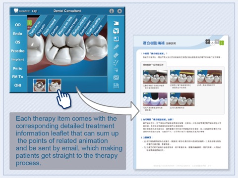 Dental Consult－Simplified Chinese Audio Version screenshot 3