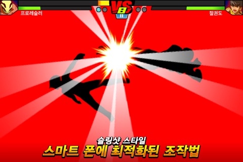 Kung Fu Jumpu FREE screenshot 3