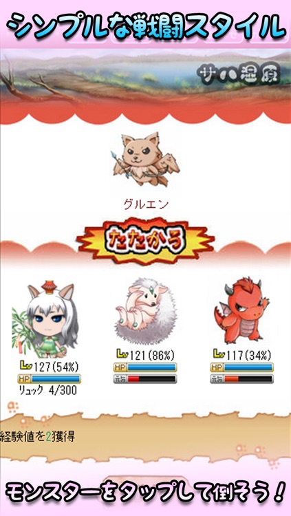 動物物語