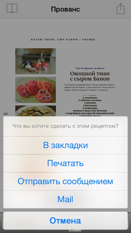 Прованс