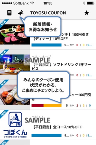 豊洲クーポン screenshot 4