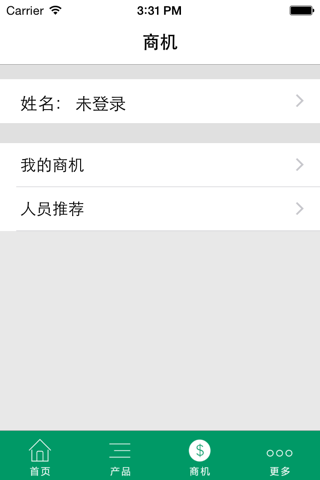 民生金融租赁协同平台 screenshot 3